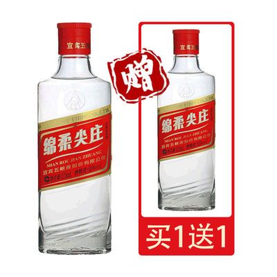 五粮液绵柔尖庄酒125ml浓香型42度白酒50度纯粮酒小瓶口