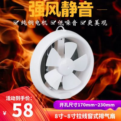 家用橱窗式排气扇拉线圆形玻璃换气扇厨房静音强力浴室通风排风扇
