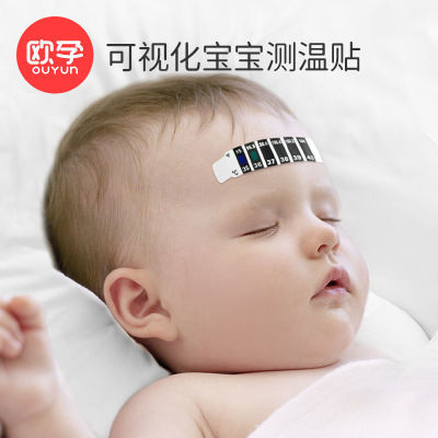 欧孕宝宝测温贴婴儿无汞额温贴儿童智能额头体温贴测温度感应贴纸