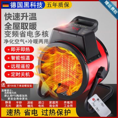 130873/出口德国】取暖器家用工业暖风机大面积大功率省电小钢炮取暖神器