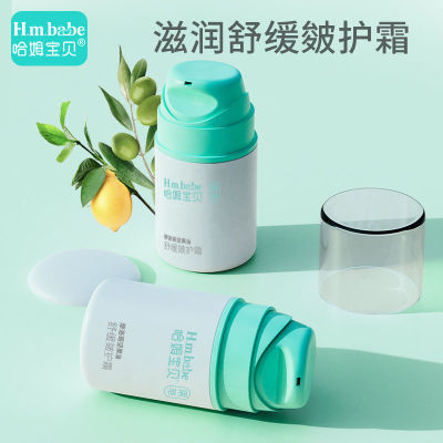 128167/面霜儿童面霜防皴裂滋润霜哈姆宝贝舒缓皴护面霜果萃精华无添加剂