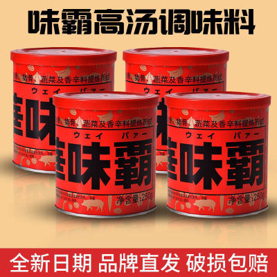 国产味覇调味料高汤膏状中华万能调味料家用和华味霸味爸味增