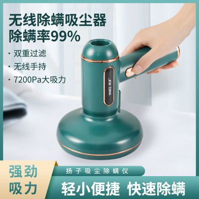 131060/扬子除螨仪无线便捷式家用床上两用吸尘器强劲紫外线杀菌除螨神器