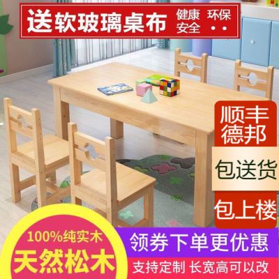 实木儿童桌椅学习写字书桌学生课桌套装幼儿园小餐桌方桌积木桌子优惠商品图片