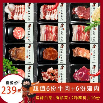 131990/肉食物种韩式烤肉套餐室内烧烤家庭烤肉牛肉五花肉年夜饭烤肉食材