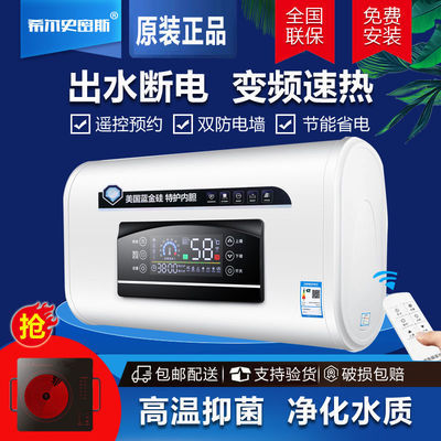124084/希尔史密斯 电热水器家用洗澡扁桶省电储水式速热40L50L60L80L升