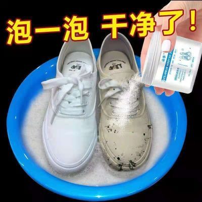 生态氧泡泡粉小白鞋清洗剂泡鞋洗鞋去污去黄增白不伤鞋洗鞋神器