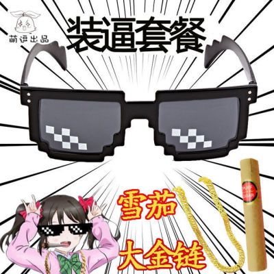 马赛克眼镜生日搞怪眼镜装逼社会人恶搞墨镜二次元马赛克墨镜装逼