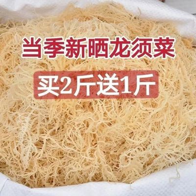 龙须菜石花菜鹿角菜凉拌菜长寿菜麒麟菜龙须菜批发火锅食材