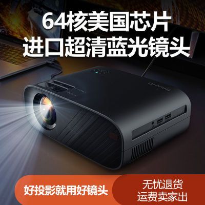 130610/2022新款家用投影仪高清投影仪电视台手机卧室智能wifi家庭影院3D