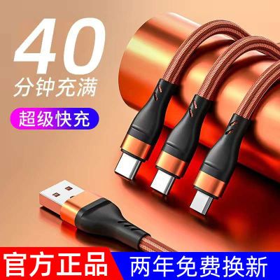 116178/6A数据线三合一充电线华为vivo小米OPPO苹果闪充手机通用一拖三线