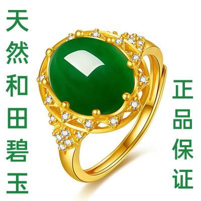 越南沙金镶和田碧玉女戒指久不掉色祖母绿活口可调节大小送礼饰品
