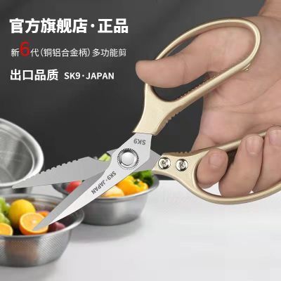 173382/日本SK9款全不锈钢剪刀家用剪强力厨房剪鸡骨剪多功能杀鱼大剪刀