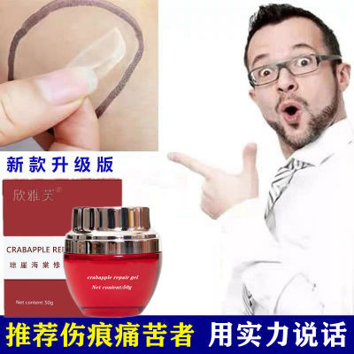 128858/欣雅芙手术伤口凹凸无痕去老疤刀疤摔伤烫伤增生膏淡黑色素痘坑印