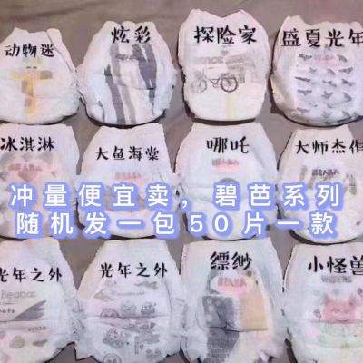 128639/特惠装碧芭新款拉拉裤纸尿裤L XLXXL高端好货婴儿宝宝尿不湿【15天内发货】