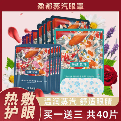 128187/蒸汽眼罩睡眠遮光助眠缓解眼疲劳热敷护眼去黑眼圈一次性发热眼罩