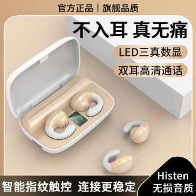 125288/诺必行S19 不入耳无线蓝牙耳机双耳超长续航华为vivo苹果OPPO通用
