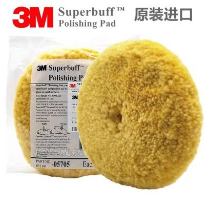 超细抛光轮进口原装植绒全新8寸双面3M05705抛光盘球羊毛