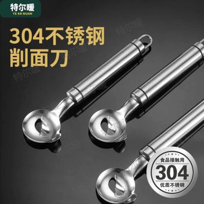 食品级304不锈钢削面刀山西刀削面专用刀家用刀削面神器一整套