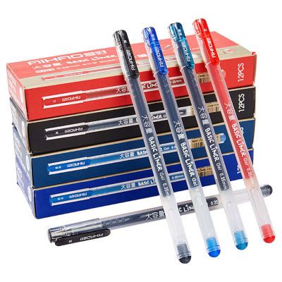 爱好大容量中性笔0.5mm巨能写蓝笔碳素红笔一次性黑水笔芯全