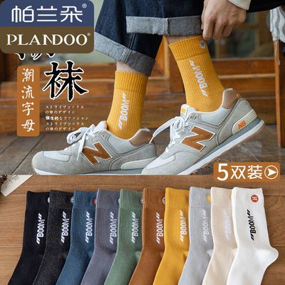 【帕兰朵新疆棉】袜子成人男针织袜长款ins中长筒防臭吸汗中长筒