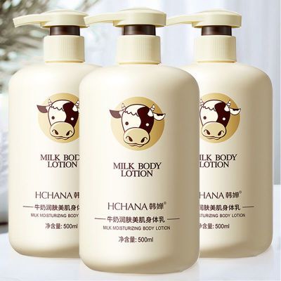 <牛奶香500ml>韩婵牛奶身体乳补水保湿滋养持久香体润肤乳