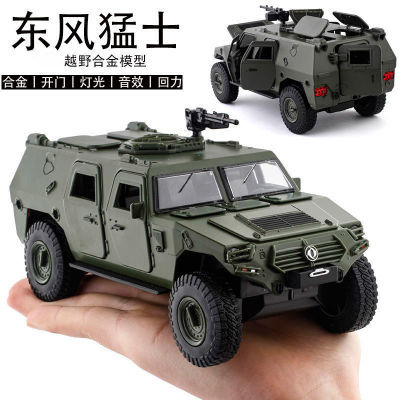 1:24金属仿真东风猛士装甲车模型合金军事特种车声光玩具车摆件