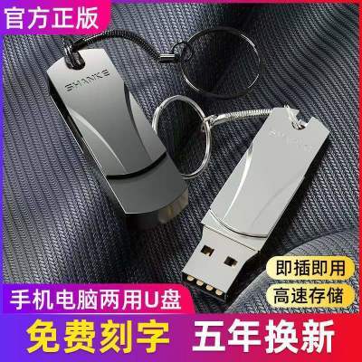 130956/正品高速u盘512G手机电脑两用车载256g优盘男女学生创意128g刻字