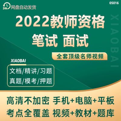 粉筆公考2022國考省考980系統班公務員考試網課視頻全套資料26本拼團