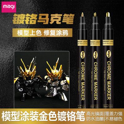 121337/索美奇金色电镀笔模型汽车玩具上色镜面反光金属油漆镀铬笔马克笔