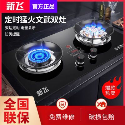 125045/新飞猛火燃气灶灶双灶煤气灶家用嵌入式台式天然气灶炉具液化气灶