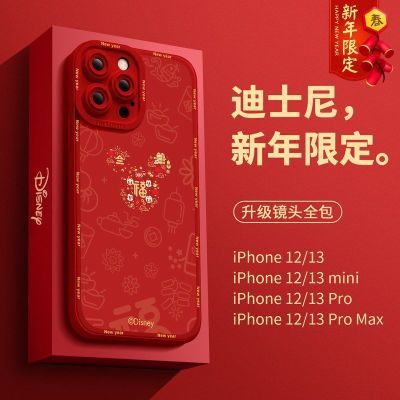 129284/米奇苹果12手机壳iPhone11/13 pro max迪士尼7/8p/xs/新年红x/xr
