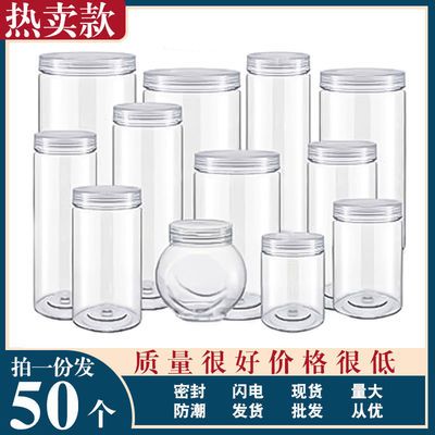 【热卖款】塑料瓶子批发透明塑料罐食品级雪花酥一次性塑料罐带盖