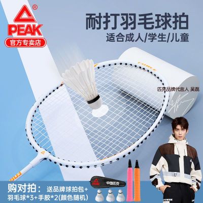 128182/匹克官方羽毛球拍铝合金非碳素双拍耐用型单双拍学生羽毛球套装