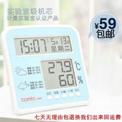 电子温湿度计精准温度表多功能带闹钟家用室内婴儿房湿度温度计