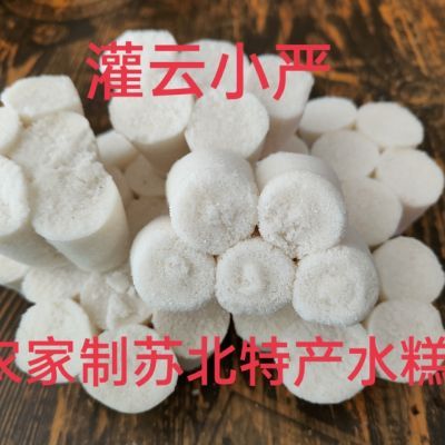 苏北水糕连云港水糕农家自制灌云水糕上梁喜庆传统糕点原味顶顶糕