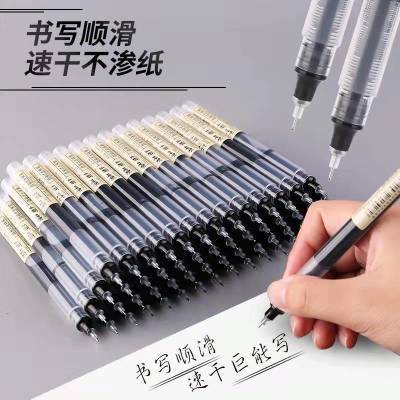 113452/直液式走珠笔0.5mm中性笔学生用速干笔碳素笔水性笔直液笔签字笔