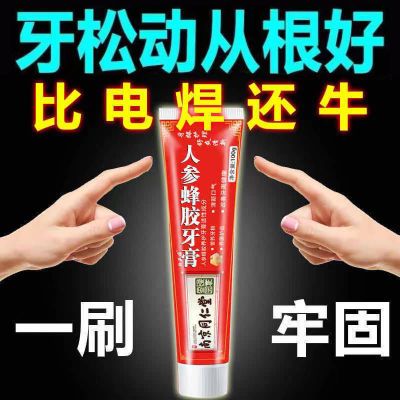 131251/【比电焊还牢固】牙齿松动牙龈萎缩修复固齿牙缝宽牙周炎护理牙膏