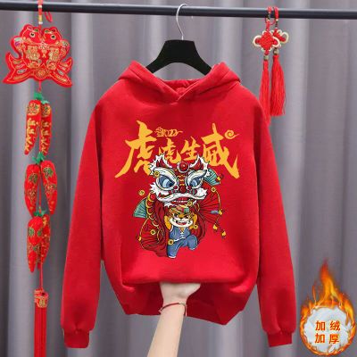 130361/虎年红色新年儿童加绒卫衣男童冬季加厚一体绒中大童女童过年衣服