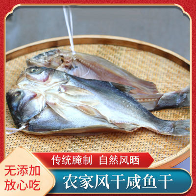 【2斤装】咸鱼干淡水白鲢鱼干农家腌制干货500g晒干鱼腊鱼
