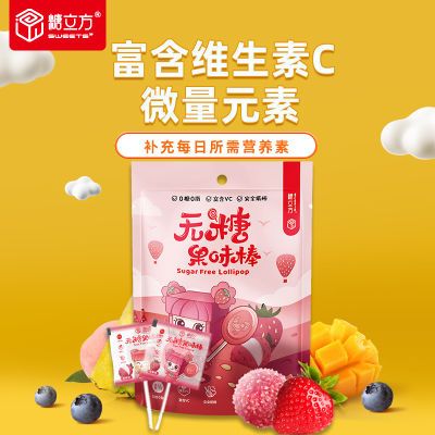 129962/糖立方棒棒糖0脂肪高颜值网红儿童棒棒糖护齿健康无添加水果味