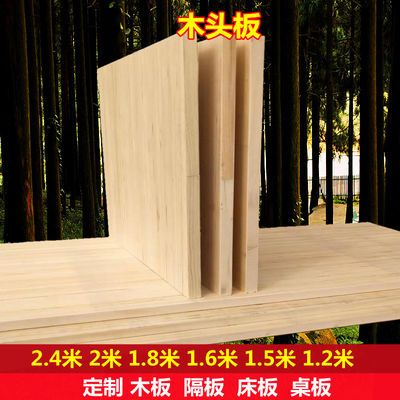定制木板片实木板加厚木板长方形隔板沙发垫板床板桌面面板正方形