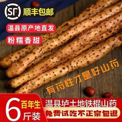 正宗温县铁棍山药新鲜现挖顺丰包邮滋补食材
