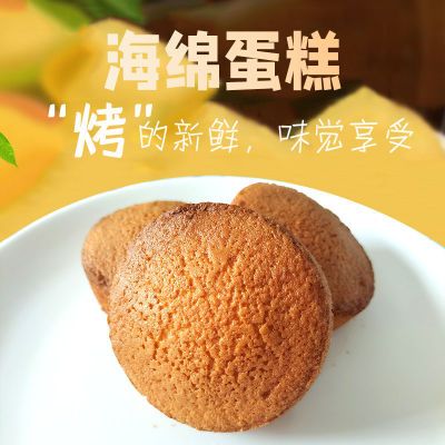 168639/海绵蛋糕零食童年怀旧传统点心糕点老北京老式鸡蛋小蛋糕早餐面包