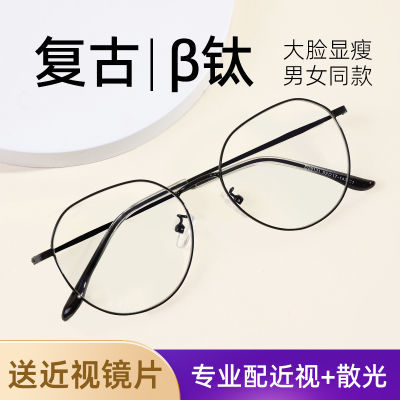 182301/超轻近视眼镜纯钛可配度数潮流男防蓝光变色显脸小素颜钛架镜框女