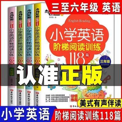 儿童读物 童书幼儿 少儿英语 报价图片品牌优惠券 幼儿 少儿英语折扣商品大全 虎窝拼