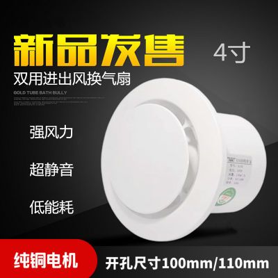 墙壁式换气扇4寸排风扇双向酒店浴室玻璃窗抽风机排气扇厕所100mm