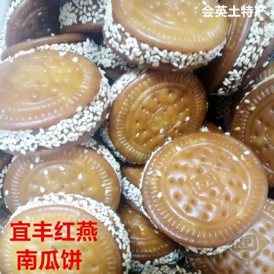 红燕南瓜饼 江西农家自制手工小吃香甜油炸零食老式 芝麻南瓜饼