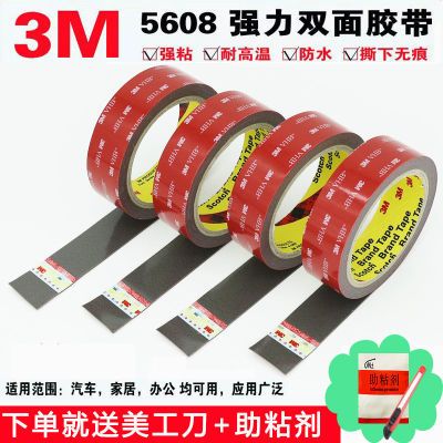 131030/3M双面胶强力高粘度固定墙面汽车专用etc车用海绵防水胶带泡棉胶