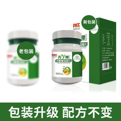 130848/现货无丫果沙棘中老年舒通压脂降减压奇异时光无y果同款蛹虫草片